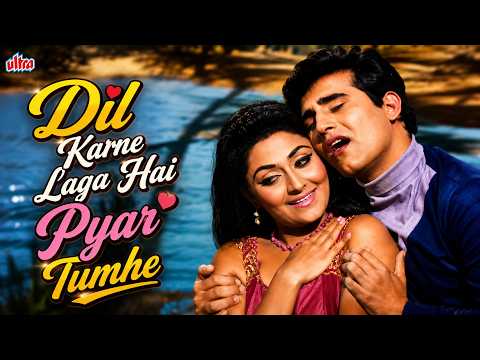दिल करने लगा है प्यार तुम्हें - तुम मिले ग़म गया | Rafi & Hemlata Hits | Nateeja | 4K