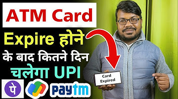 Atm card expired होने के बाद कितने दिन तक Upi चलेगा Googlepay Phonepe Paytm Bhim upi