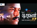 Thalapathy Vijay in Superhit Tamil Full Movie | Shahjahan | Vijay, Richa Pallod, Meena | Remastered