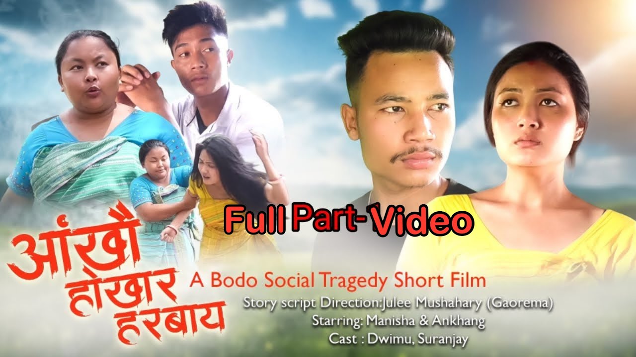 ANGKHWO HWKHAR HORBAI FULL VIDEO 