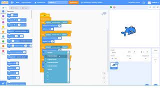 Scratch. Скрипт управления. Перемещение по координатам. Создание игры Аквариум
