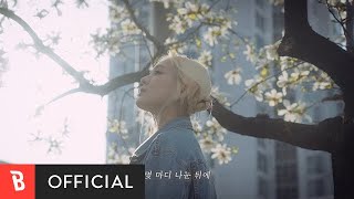 [MV] LimJi(림지) - Hangang Chillin'(한강 갈까)