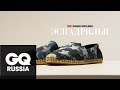 Энциклопедия GQ: эспадрильи