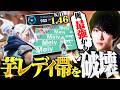 【覚醒】芋レディ帯で3試合連続30キル↑を取るMeiyが強すぎたww【VALORANT/バロラント】