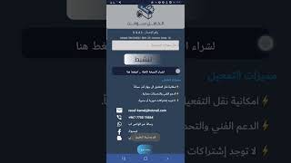 طريقة تفعيل تطبيق الكامل سوفت المحاسبي screenshot 2