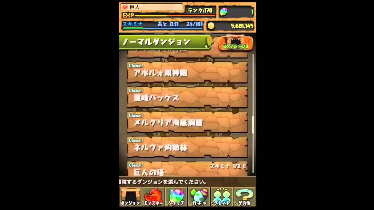 パズドラのデータをバックアップする方法 他のアプリも可 Youtube