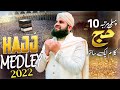 Hajj kalam medley 2022  hafiz ahmed raza qadri  official