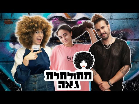 וִידֵאוֹ: כיצד אוכל לעצור את החלקה של הספה שלי מהחלקה?