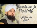 Ahle sunnat ki pehchan kya hai  allama raza saqib mustafai  zia e raza