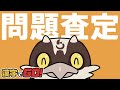 【漢字でGO!】Lv2～3の査定をします
