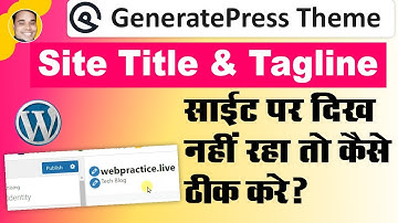 How to hide & unhide site title & tagline in wordpress generatepress theme in hindi tutorial?
