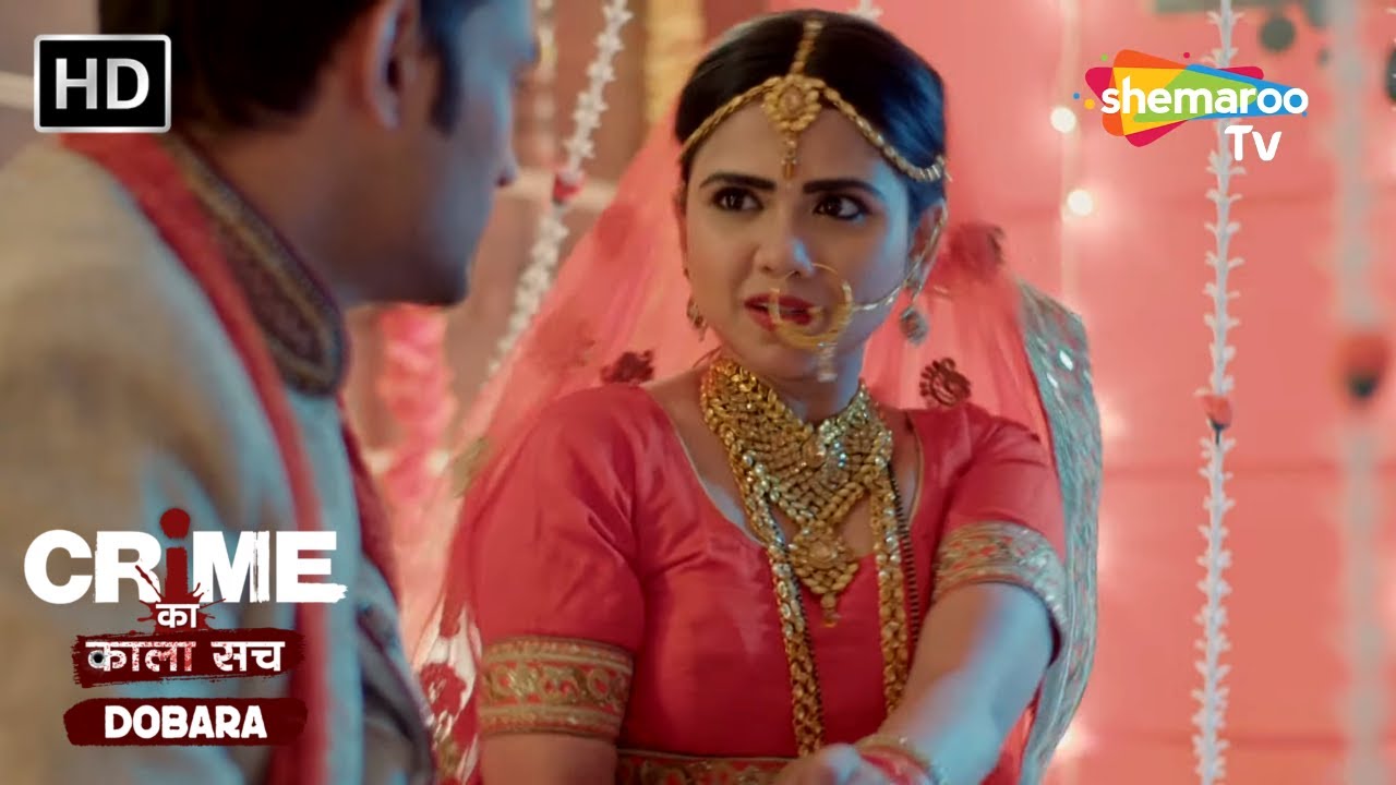 बीवी बानी सरदर्द | Crime se Savdhaan | Jurm Kahani | Crime ka kala sach dobara