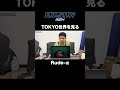 TOKYO世界【SELECTION CYPHER グループC】を見るRude-α