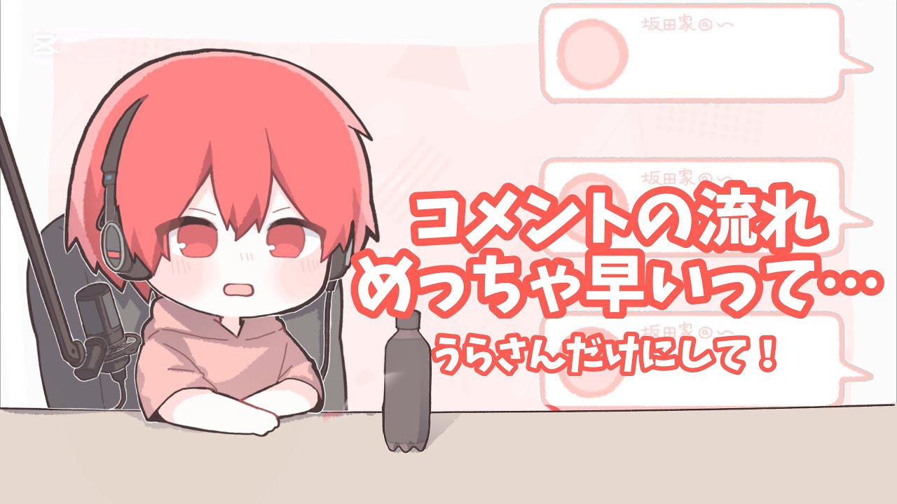 【となりの坂田｡】「ストップ！」【うらたぬき】【切り抜き】