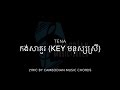 Female key tena   karaoke by cambodian music cover