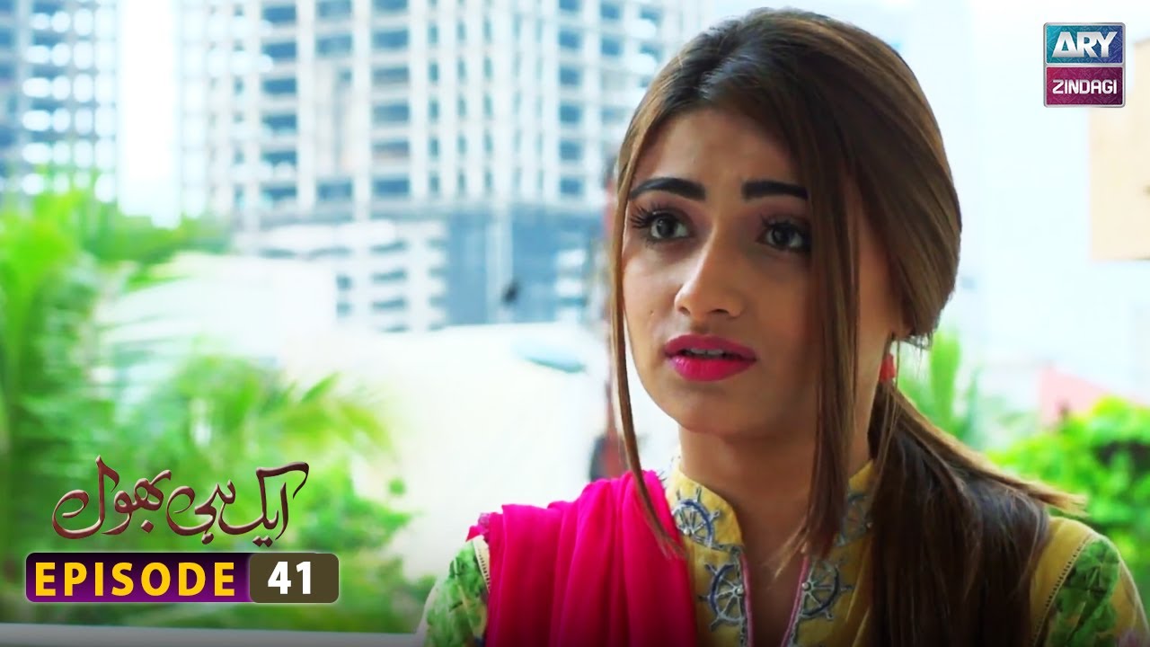 Aik hi bhool Episode 41 | ARY Zindagi