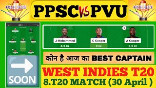 PPSC vs PVU Dream11 Prediction | PPSC vs PVU Dream11 Team | PPSC vs PVU Dream11 | PPSC vs PVU