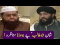 موضوع ایمان حضرت ابو طالب علیہ الس لام پر اہل سنت والجماعت کے حنیف قریشی کی انتہائی اعلی گفتگو