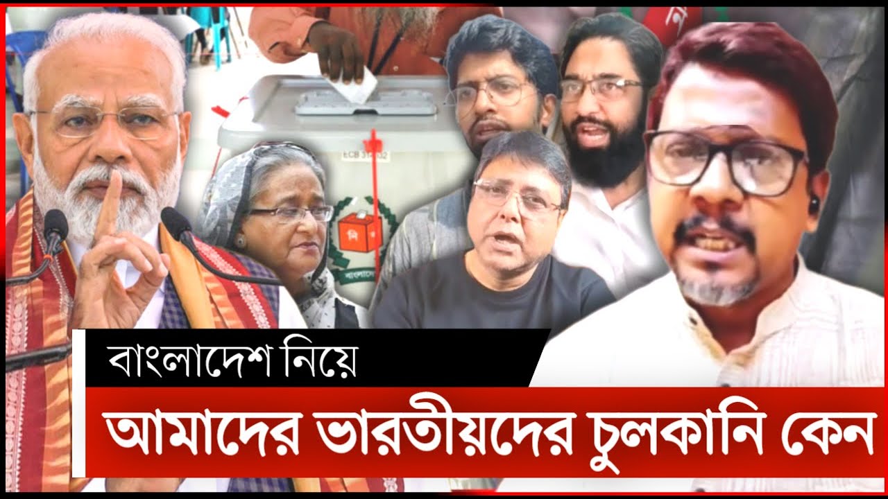 বাংলাদেশ ইস্যুতে মোদির বিরুদ্ধে উত্তাল ভারতীয়রা | india news | sheikh hasina | modi | bangla news
