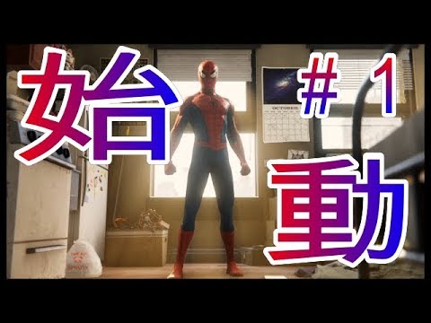 スパイダーマン実況 Ep 18 まあ黒幕は なんですけどね 初見さん Youtube