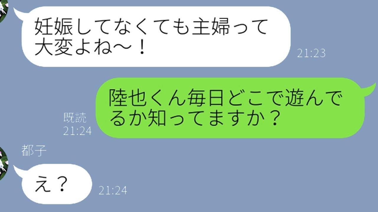 妊婦の家を子供扱いする非常識なママ友に対して、一発逆転の“復讐プラン”を実行してみた結果…ｗ
