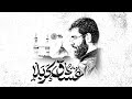 نماهنگ عشاق کربلا حاج حسین سیب سرخی نماهنگ عشاق کربلا حاج حسین سیب سرخی