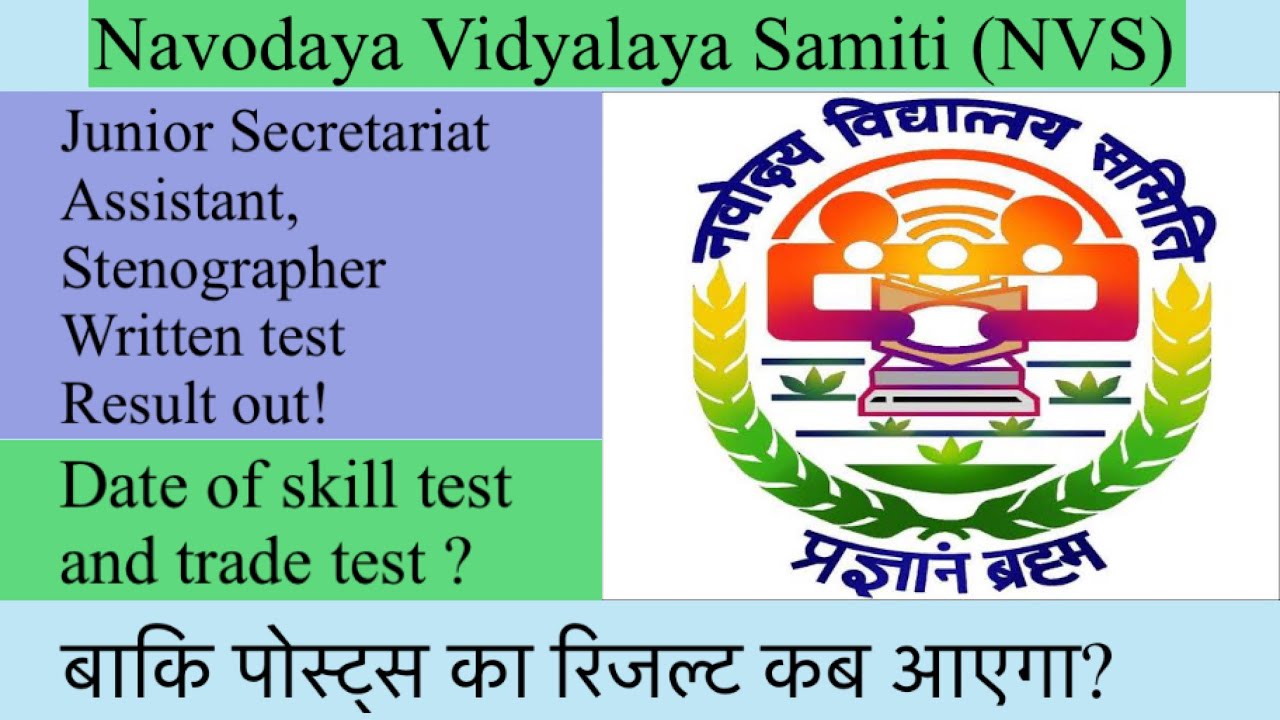 NVS Stenographer, Junior Secretariat Assistant result out || Date of skill test and trade test ?