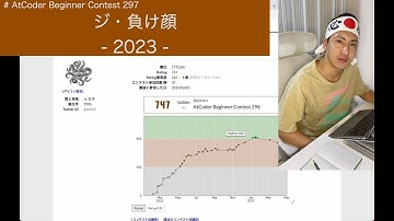 【茶色コーダーの台頭】AtCoder Beginner Contest 297