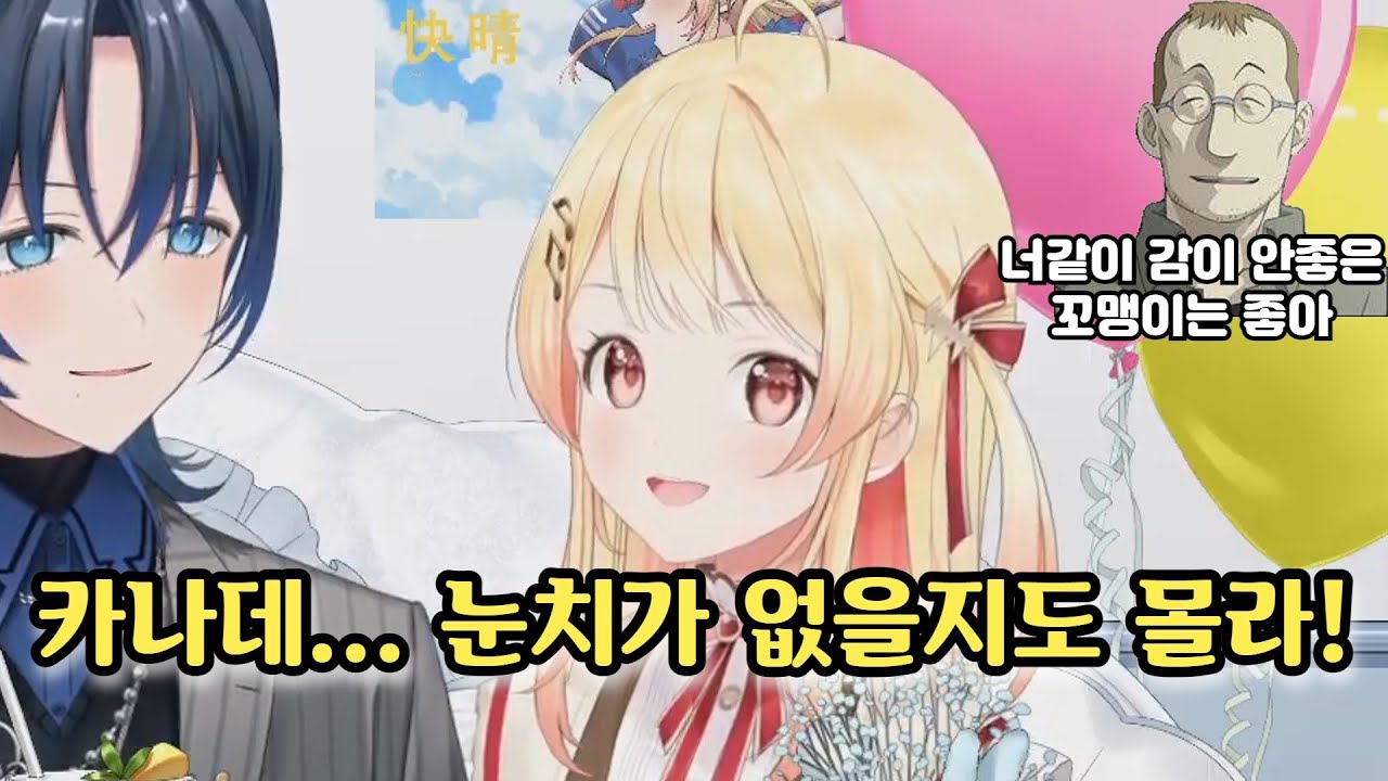 눈치 없는 꼬맹이 【오토히바나 | 아오/카나데/리리카】