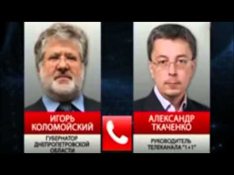 Богдан телефонный разговор