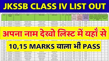 JKSSB Class IV New List Out Today : JKSSB Class IV 2nd List Out| JKSSB Documents Verification 2022