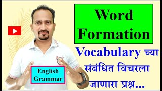 Word Formation: Vocabulary च्या संबंधित विचरला जाणारा प्रश्न...English Grammar screenshot 4