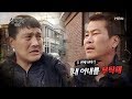 내 아내를 부탁해 #1 [실제상황 56회]