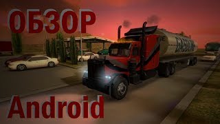 Обзор симулятора дальнобойщика Truck Simulator 3D Android screenshot 4