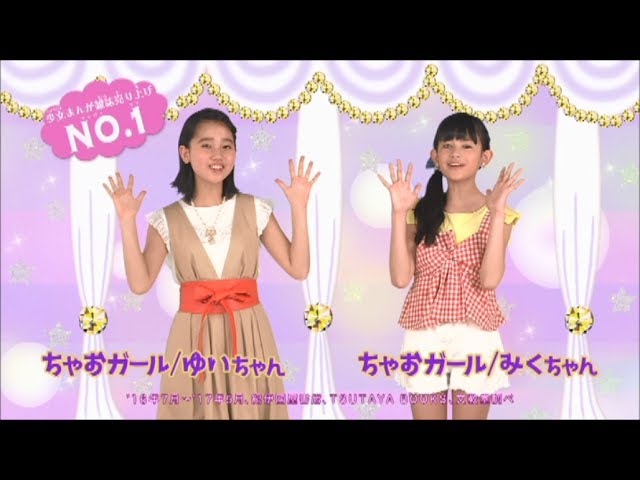 ちゃお7月号 大人気発売中！ - YouTube