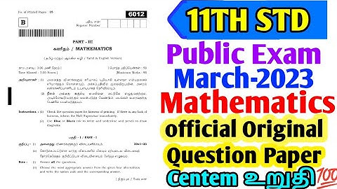 11TH MATHEMATICS PUBLIC EXAM MARCH-2023 OFFICIAL ORIGINAL QUESTION PAPER 11TH MATHS PUBLIC QUESTION🔴