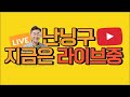 생방)오늘만 기다렸다 달빛조각사:다크게이머 쟁탈전120명출동 시원하게 붙어보자ㅋㅋ 스펙업갑니다 자리해라~~