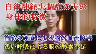自律神経失調症専門整体 てぴあん整体院 の人気動画 Youtubeランキング 自律神経失調症専門整体 てぴあん整体院 の人気動画 Youtubeランキング