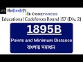 B. Points and Minimum Distance | Educational Codeforces Round 157 (Div. 2) | বাংলায় সমাধান | 1895B