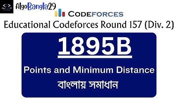 B. Points and Minimum Distance | Educational Codeforces Round 157  (Div. 2) | বাংলায় সমাধান | 1895B