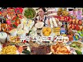 SUB)뉴욕 VLOG 2편)미국 뉴욕 맛집 먹방❤️스테이크 베이글 조스피자 매그놀리아 미국에서먹는컵라면 신라면 트럭타코 르뱅쿠키 새벽조깅 햄버거 New York❤️ MUKBANG image