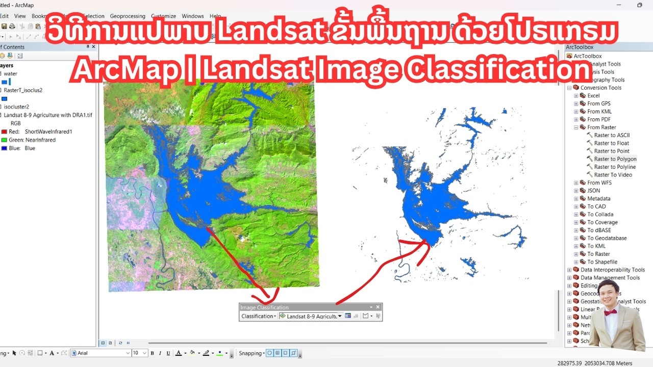 ວິທີການແປພາບ Landsat ຂັ້ນພື້ນຖານ ດ້ວຍໂປຣແກຣມ ArcMap | Landsat Image Classification