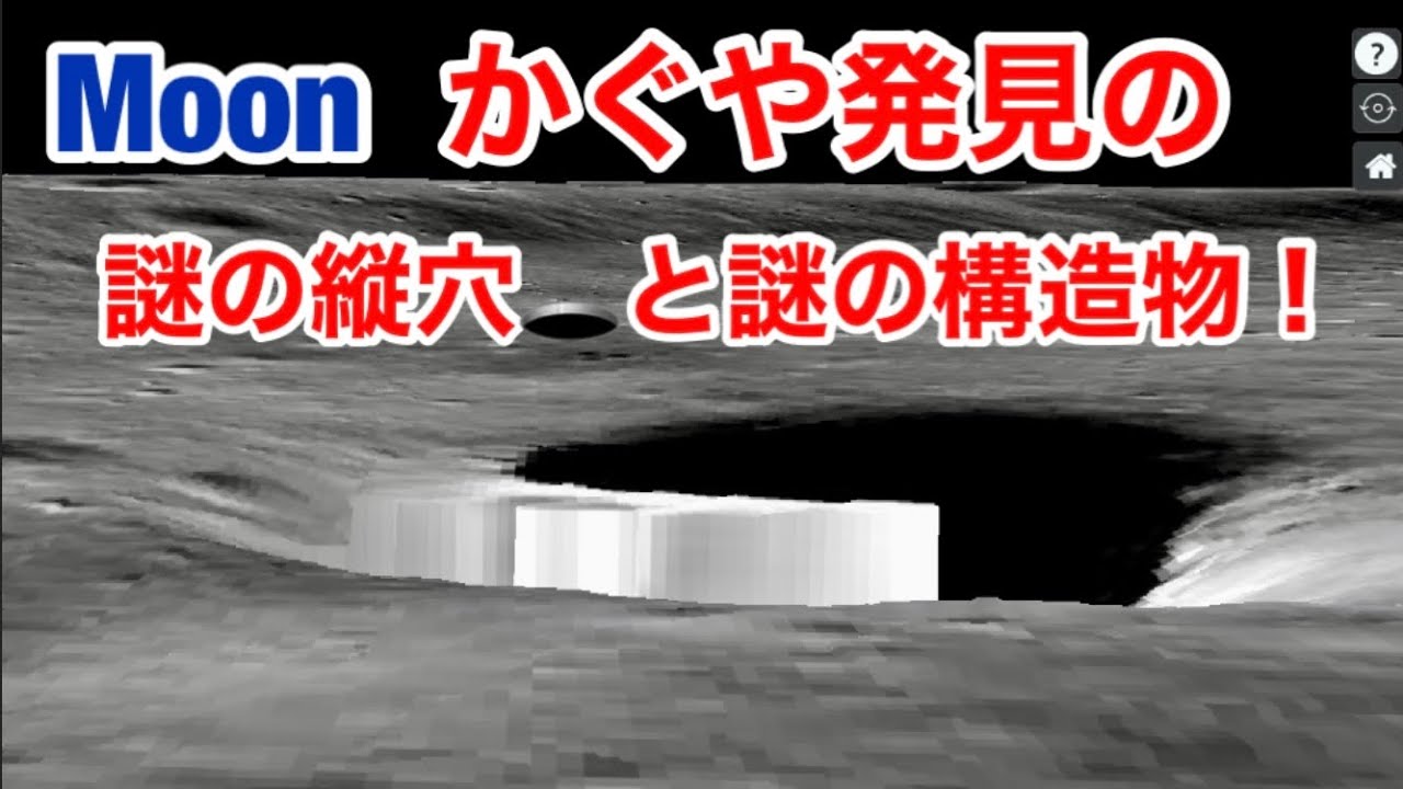 中国から新発見：月に謎の構造物！