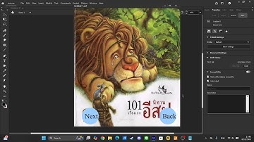 สร้างปุ่ม NEXT BACK โดยใช้ Symbol และการเขียนโค้ดดิ้ง | Adobe Animate