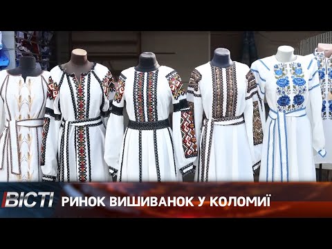 Як працює ринок вишиванок у Коломиї?