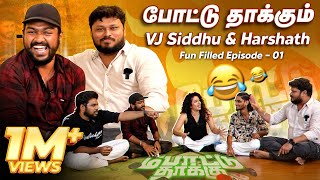 கோவம் வந்தா கட்டி புடிச்சிக்குவேன்..! | Pottu Thaaku - VJ Siddhu , Harshath Khan | Episode - 1