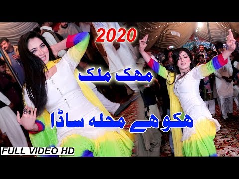 Hiko Hay Mahala Sada | Ajmal Sajid | Mehak Malik | Dance Performance 2020