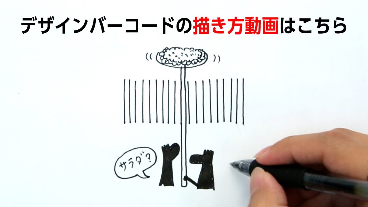 カルビー じゃがりこ から夏休みの宿題 デザインバーコードをつくろう プリント プロモーション カルビー じゃがりこ から夏休みの宿題 デザインバーコードをつくろう プリント プロモーション