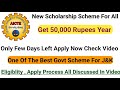 Get 50000 year best scholarship scheme for all  eligibility selection process discussed
