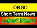 ONGC share latest news🚀ongc share🪀 ongc share news today🔥ongc share analysis